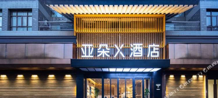 南京莫愁湖水西门大街亚朵X酒店图片
