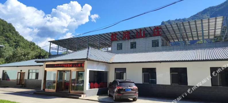 黄柏塬红河山庄图片