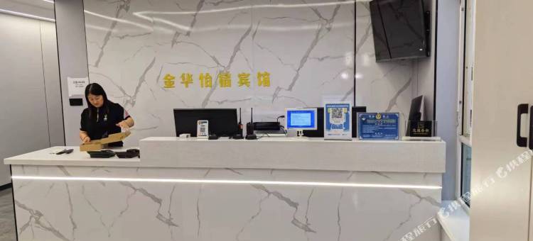 金华怡宿宾馆(兰州职业技术学院桃林分校植物园店)图片