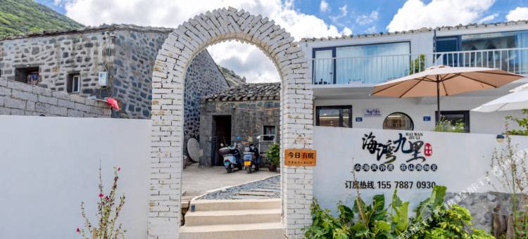 平潭海湾九里海景民宿图片