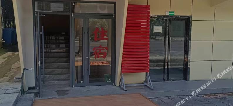 福禄安客栈(柞水石翁子村店)图片