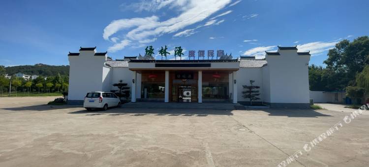 绿林源度假民宿图片