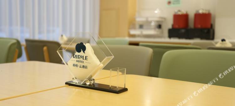 如家睿柏云酒店(秦皇岛抚宁洋河街店)图片