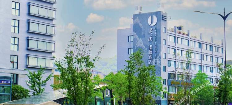 建国·璞隐酒店(杭州西湖留下地铁站店)图片