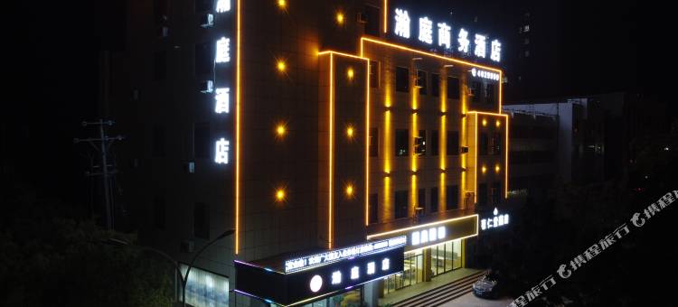 尉犁瀚庭商务酒店图片