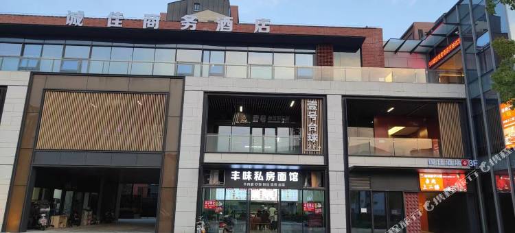 诚佳商务酒店图片