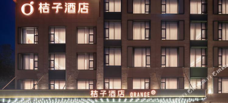 桔子酒店(黄山风景区南大门换乘中心店)图片