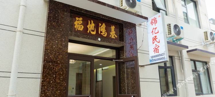 锦亿民宿(开封鼓楼广场店)图片