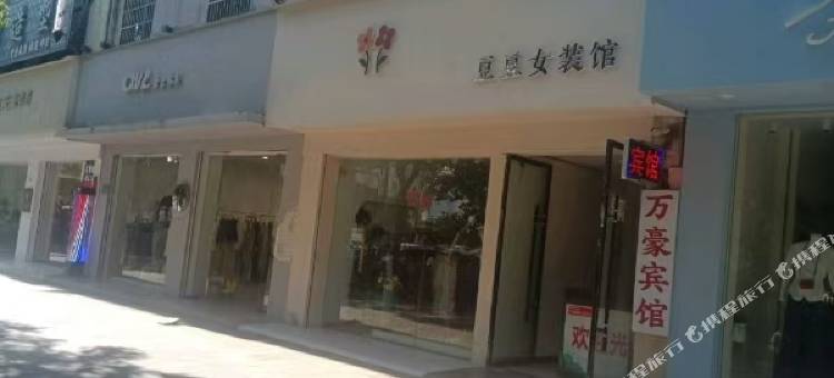 庐山万豪宾馆图片