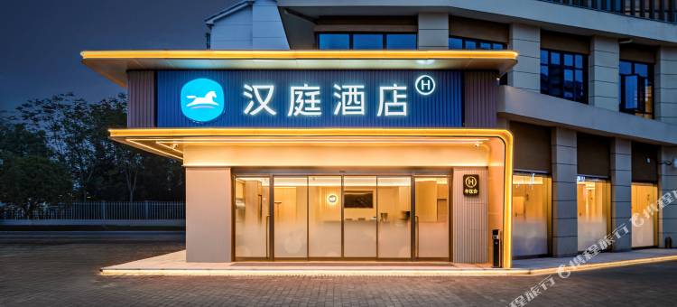 汉庭酒店(宜昌白洋新城店)图片