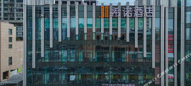CityNote希诺酒店(合肥淮河路步行街大东门地铁站店)图片