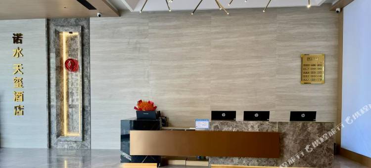 诺水天玺酒店图片