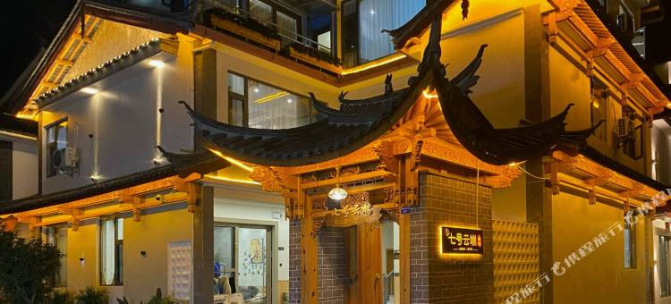 丽江七号云端美宿(丽江古城店)图片