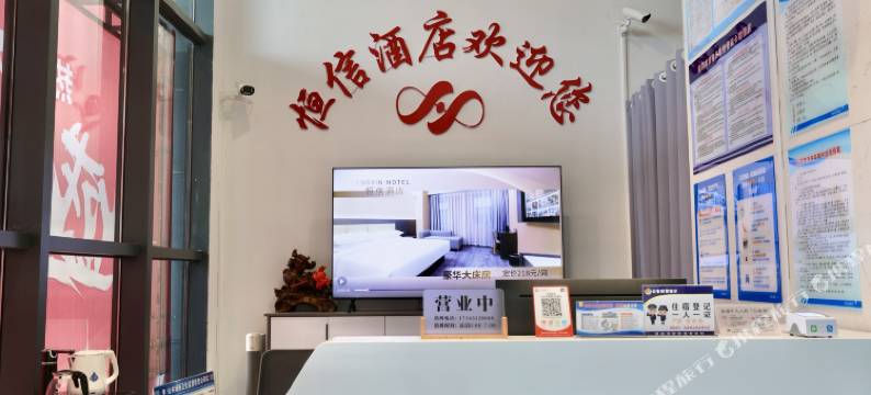恒信酒店(盐城大丰吾悦广场人民北路店)图片