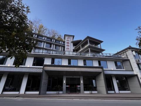 小桥流水民宿(南川金佛山店)