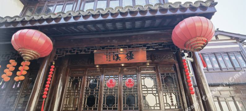 南翔古镇槎溪民宿图片