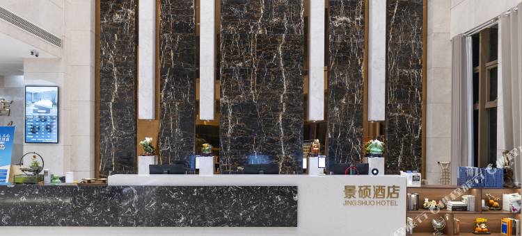 嘉兴景硕酒店(市场路店)图片