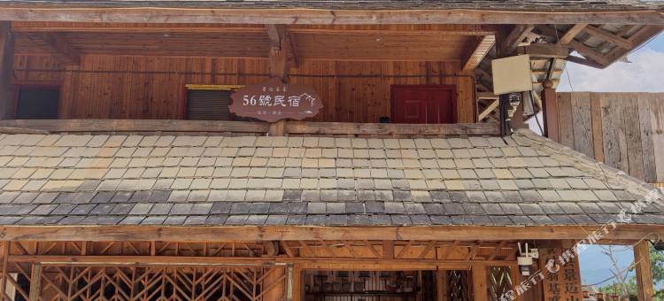 澜沧景迈翁基56号民宿图片