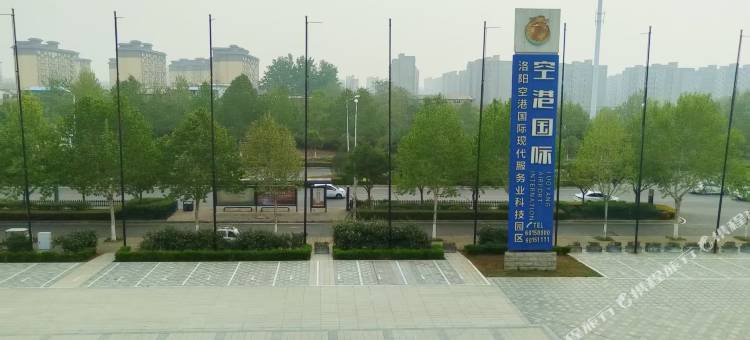 洛阳空港国际大酒店(北郊机场店)图片