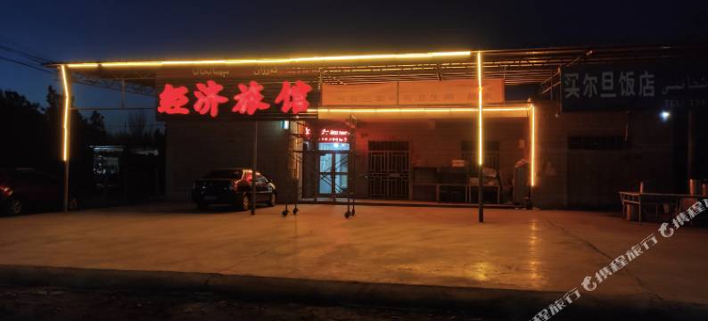 鄯善经济旅馆图片