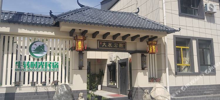 伊宁牛转时光民宿(伊宁站店)图片