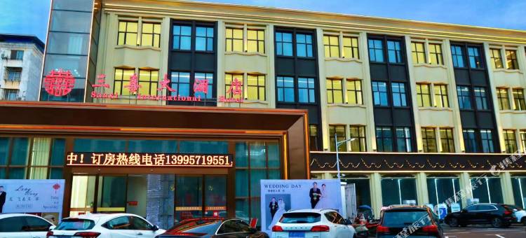 三喜大酒店(南漳水镜广场店)图片