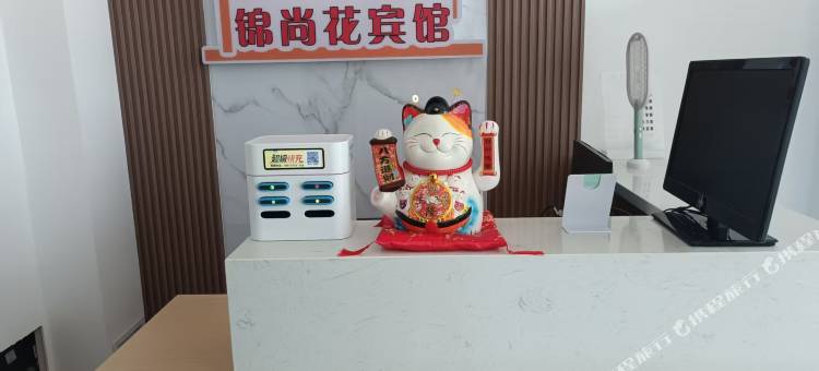 锦尚花宾馆图片