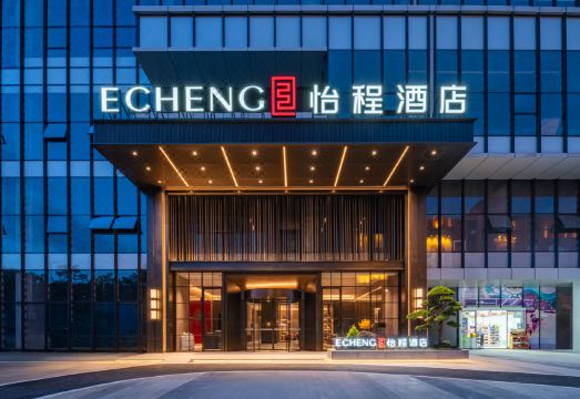 贵阳机场奥特莱斯怡程酒店外景图