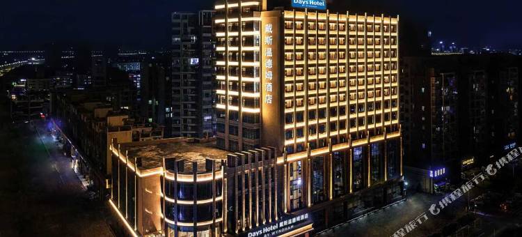 珠海金湾海泉湾戴斯温德姆酒店图片