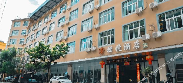 绿春樱捷酒店图片