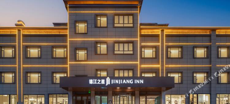 锦江之星酒店(莎车县金海润泽园店)图片