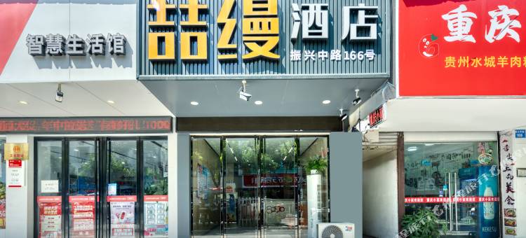 衢州喆缦酒店(海洋世界店)图片