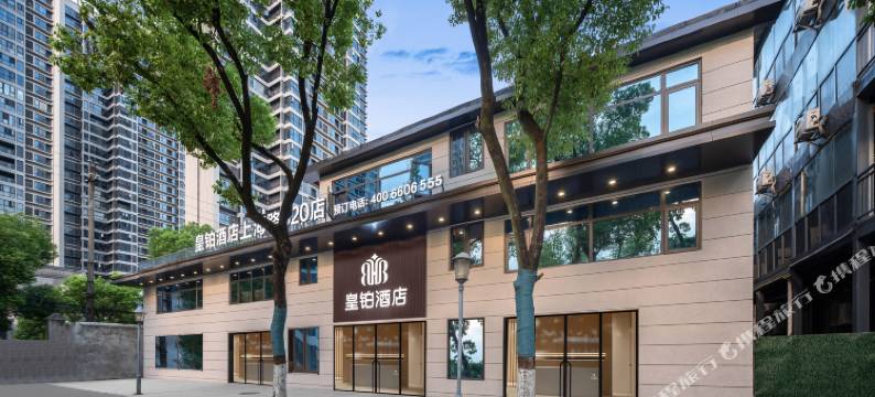 皇铂酒店(南昌梦时代520Park文创公园)图片