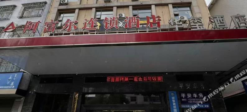 亦爱电竞酒店(洞口店)图片