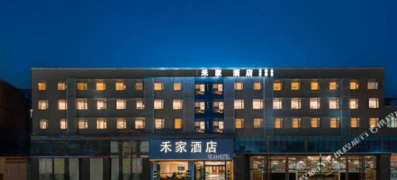 禾家酒店(双凤桥地铁站店)图片