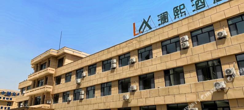 澜熙酒店(潍坊德乐堡亲子乐园店)图片