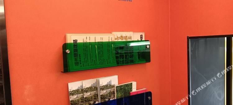 星海酒店(福州火车站罗汉山地铁站店)图片