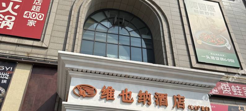 美好青年旅舍图片