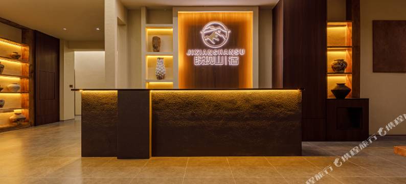 既现山·宿(索松村店)图片