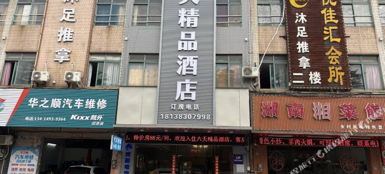 UP新竞电竞民宿(佛山火车站沙堤机场店)图片