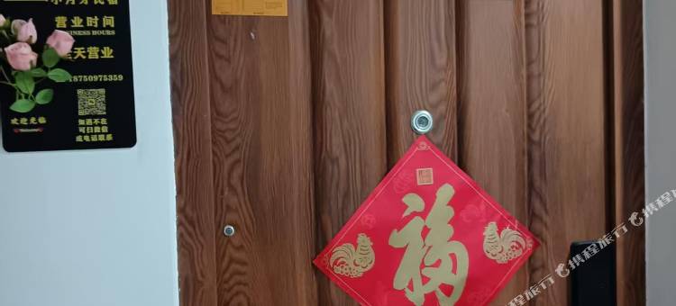 贵安小月牙民宿图片