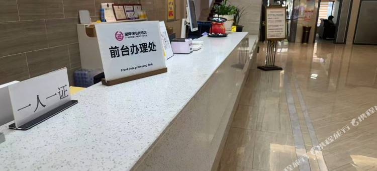 星竞电竞民宿(威宁草海店)图片