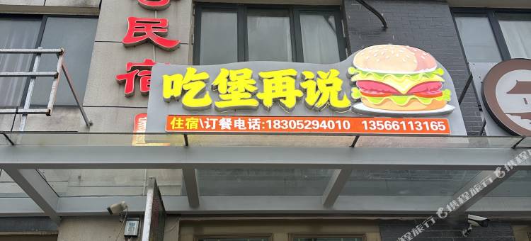 苍南县马站镇草屿村91号民宿图片