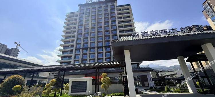 嶲湖酒店图片