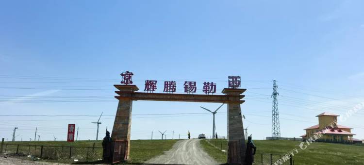 京西酒店图片