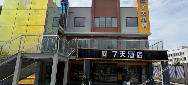 7天智选酒店(芜湖繁昌店)图片