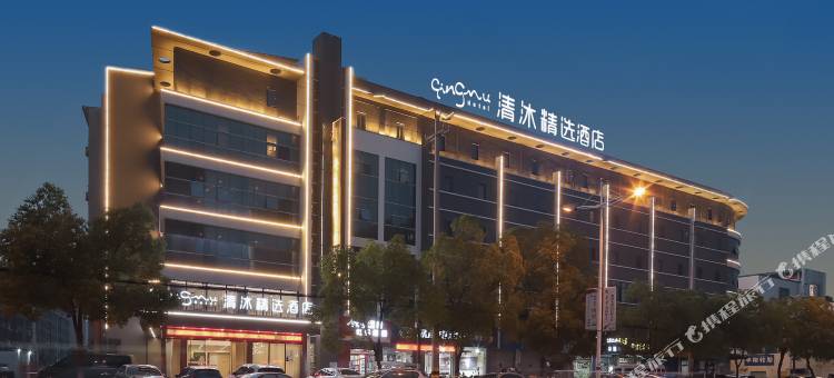 清沐精选酒店(丹阳丹金路万善公园店)图片