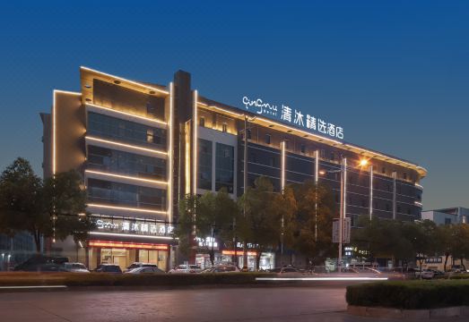 清沐精选酒店（丹阳丹金路万善公园店）外景图