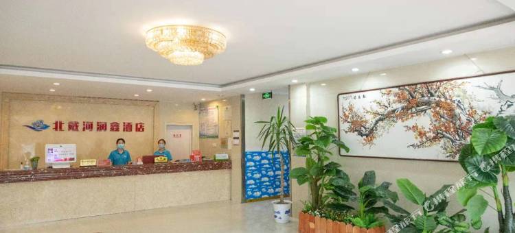 润鑫酒店(北戴河老虎石海上公园店)图片