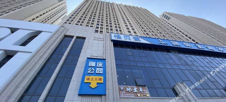 大白鲨电竞酒店(三门峡嘉亿广场店)图片